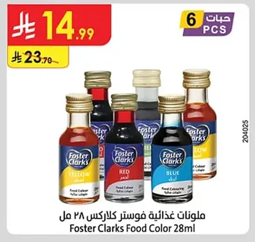 ملونات غذائية فوستر كلاركس