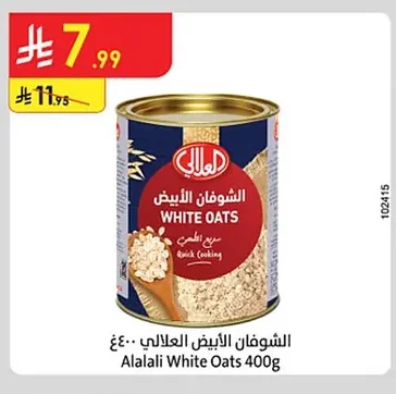 الشوفان الأبيض العلالي ٤٠٠ غ