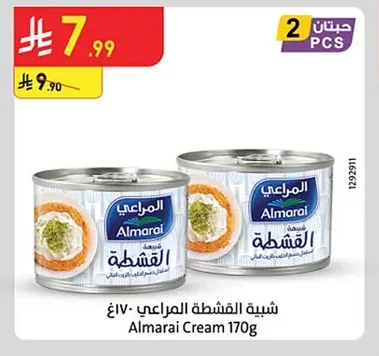 شبيهة القشطة المراعي