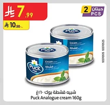 شبيهة قشطة بوك