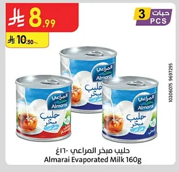 حليب مبخر المراعي