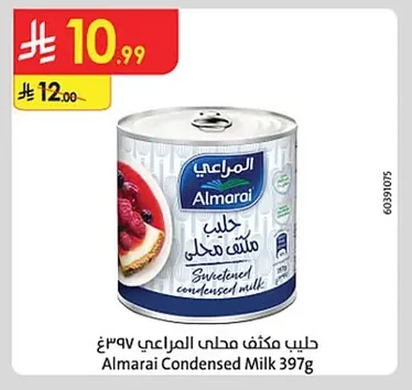 حليب مكثف محلى المراعي