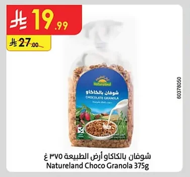 شوفان بالكاكاو أرض الطبيعة