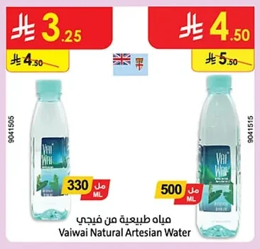 مياه طبيعية