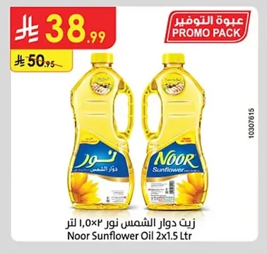 زيت دوار الشمس نور