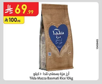 أرز بسمتي تيلدا