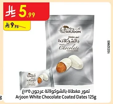 تمور مغطاة بالشوكولاتة عرجون