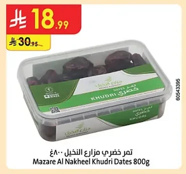 تمر خضري مزرعة النخيل