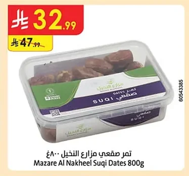 تمر صقعي مزرعة النخيل