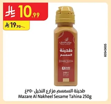 طحينة السمسم مزرعة النخيل