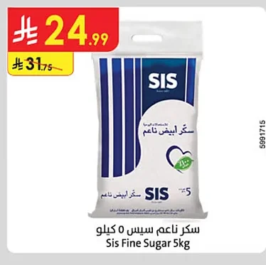 سكر ابيض ناعم SIS