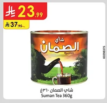 شاي السمان ٣٦٠غ
