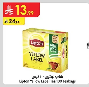 شاي ليبتون ١٠٠ كيس