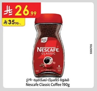 قهوة كلاسيك نسكافيه ١٩٠غ