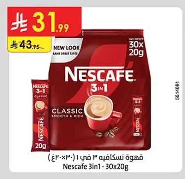 قهوة نسكافيه ٣ في ١ (٢٠×٣٠)غ