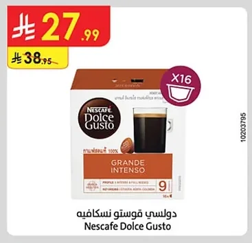 دولسي قوستو نسكافيه