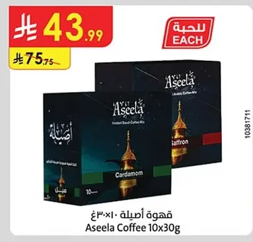 قهوة أصيلة ٣٠غ ×١٠