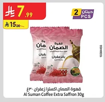 قهوة الصمان اكسترا زعفران ٣٠غ