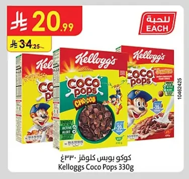كوكو بوبس كلوقز