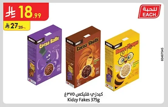 كيدزي فليكس