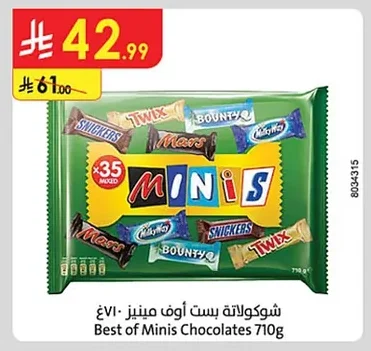شوكولاتة بست أوف مينيز ٧١٠غ