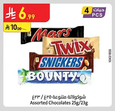 شوكولاتة متنوعة