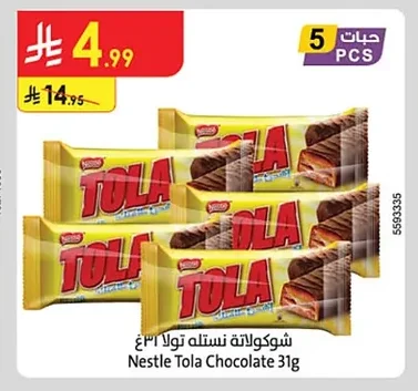 شوكولاتة نستله تولا