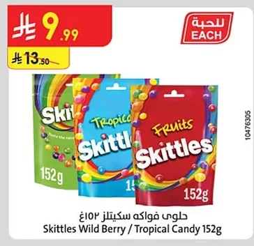 حلوي فواكه سكيتلز