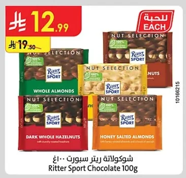 شوكولاتة ريتر سبورت ١٠٠غ