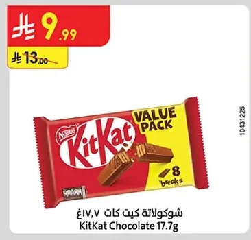 شوكولاتة كيت كات ٧، V غ