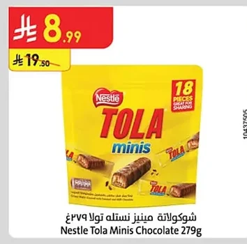 شوكولاتة مينيز نستله تولا ٢٧٩غ
