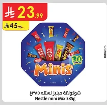 شوكولاتة مينيز نستله ٣٨٥غ