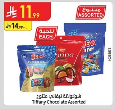 شوكولاتة تيفاني متنوع