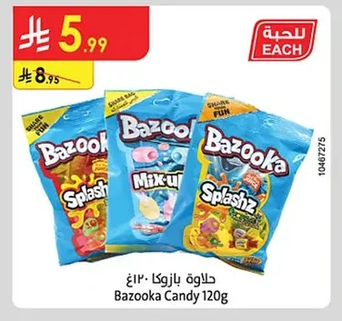 حلاوة بازوكا