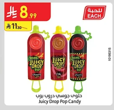 حلوى جوسي دروب بوب