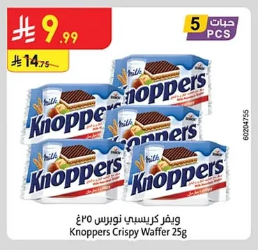 ويفر كرسبي نوبرس