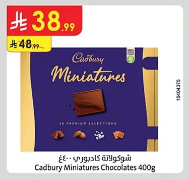 شوكولاتة كادبوري