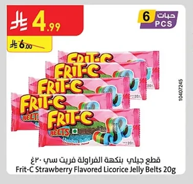 قطع جيلي بنكهة الفراولة فريت سي