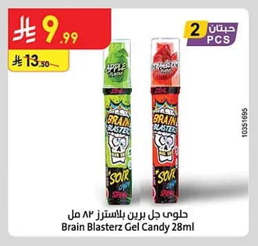 حلوى جل برين بلاسترز