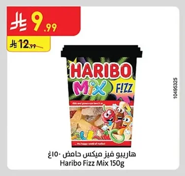 هاريبو فيز ميكس حامض