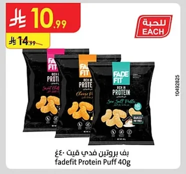 بف بروتين فدي فيت