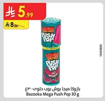 بازوكا ميجا بوش بوب حلوى