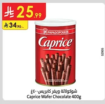 شوكولاتة ويفر كابريس