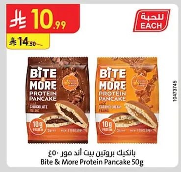 بانكيك بروتين بيت اند مور