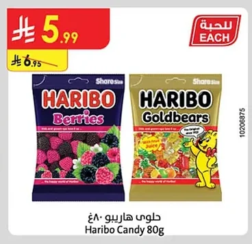 حلوي هاريبو