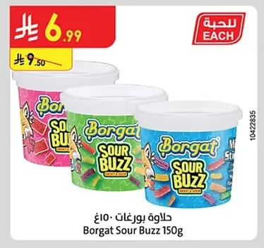 حلاوة بورغات