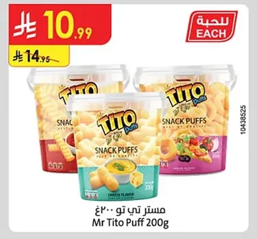 مستر تي تو