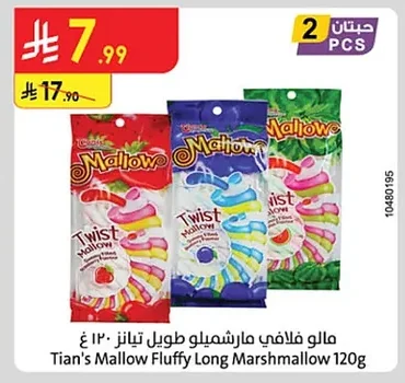 مالو فلافي مارشميلو طويل تايز