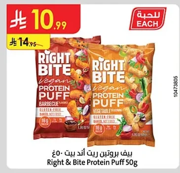 بيف بروتين ريت اند بيت