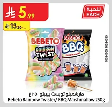 مارشميلو تويست بيبيتو